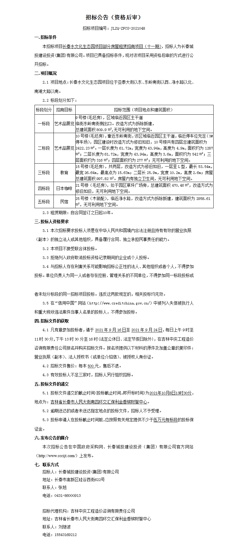 9001cc金沙以诚为本(中国)有限公司官网